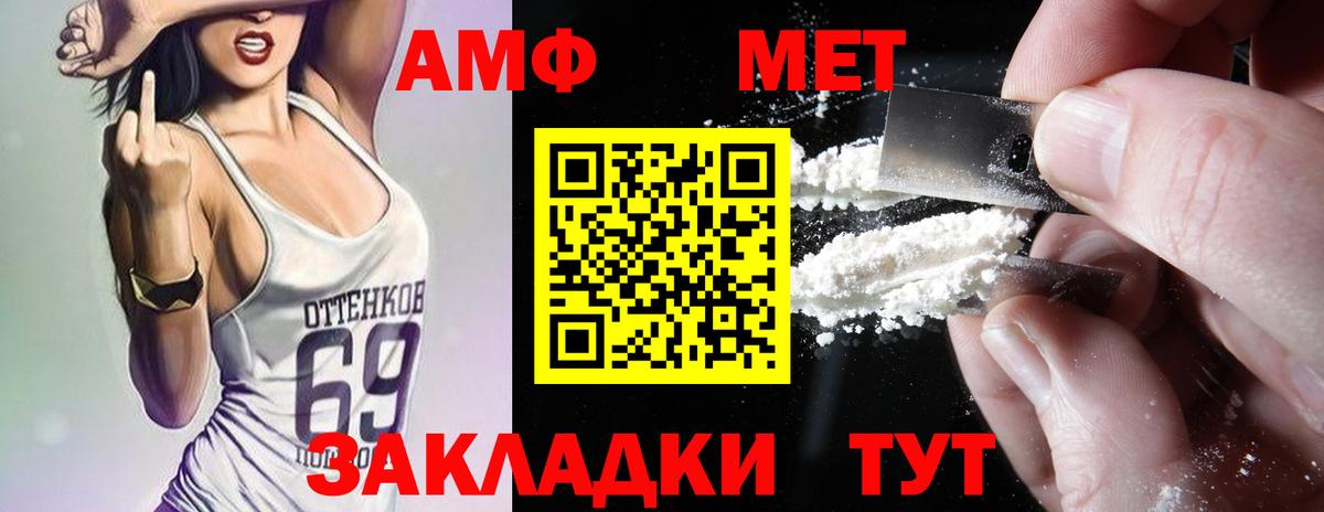 АМФ Розовый Обь