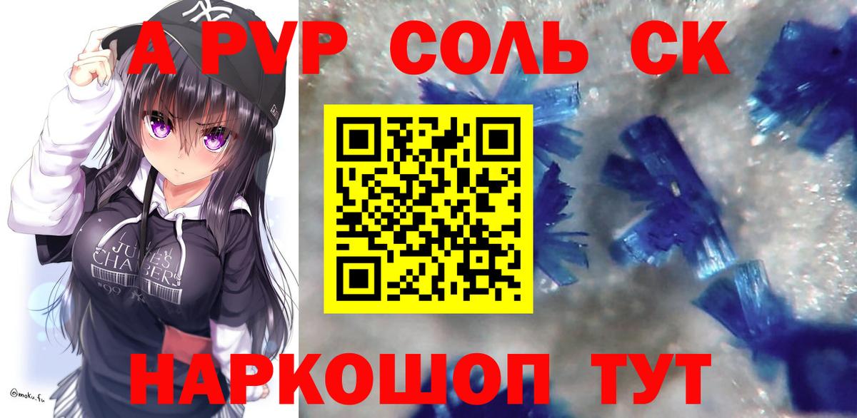 А ПВП VHQ Обь