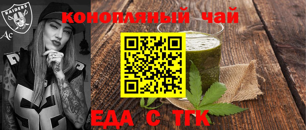Обь  Cannafood конопля  Вход с VPN 