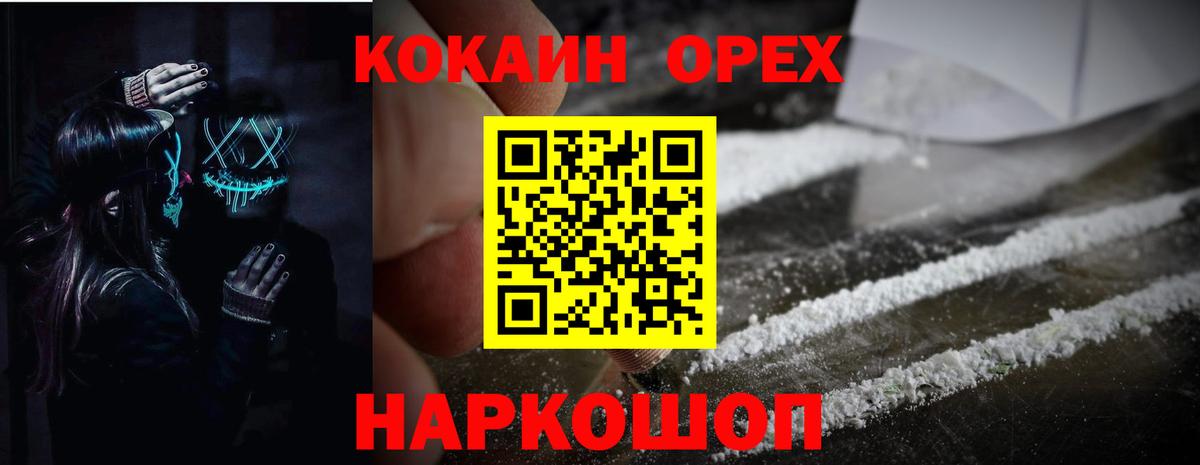 Кокаин Columbia  Вход с VPN  Обь  КОКАИН Боливия 