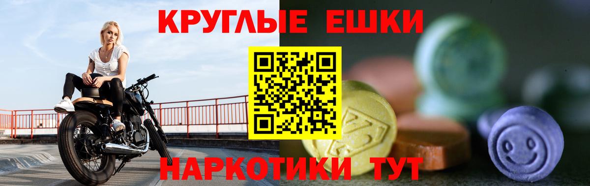 Обь  даркнет сайт  Ecstasy VHQ  Экстази  Вход с VPN  Экстази ешки 