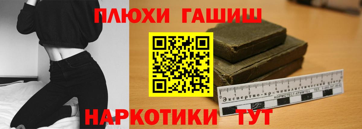 ГАШИШ VHQ  Вход с VPN  Обь  ГАШИШ Ice-O-Lator 