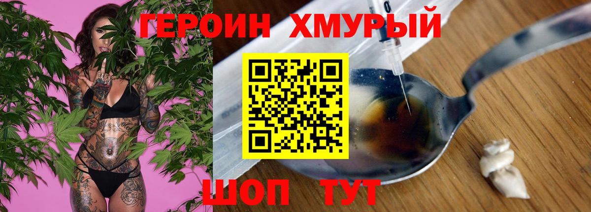 ГЕРОИН VHQ Обь