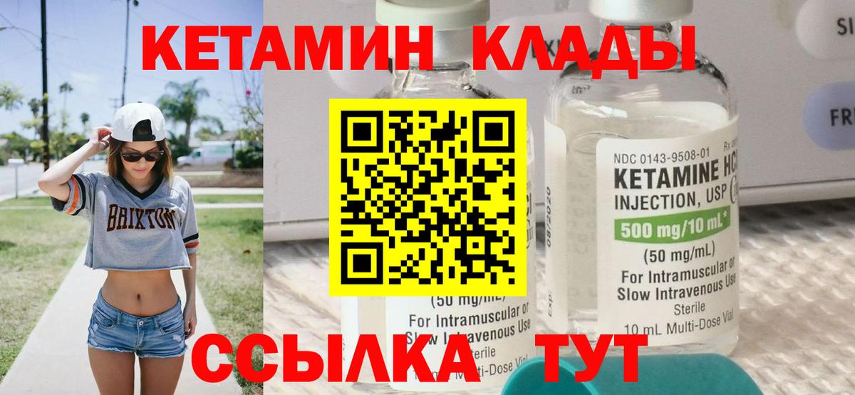 Кетамин VHQ  Вход с VPN  КЕТАМИН VHQ  Обь 