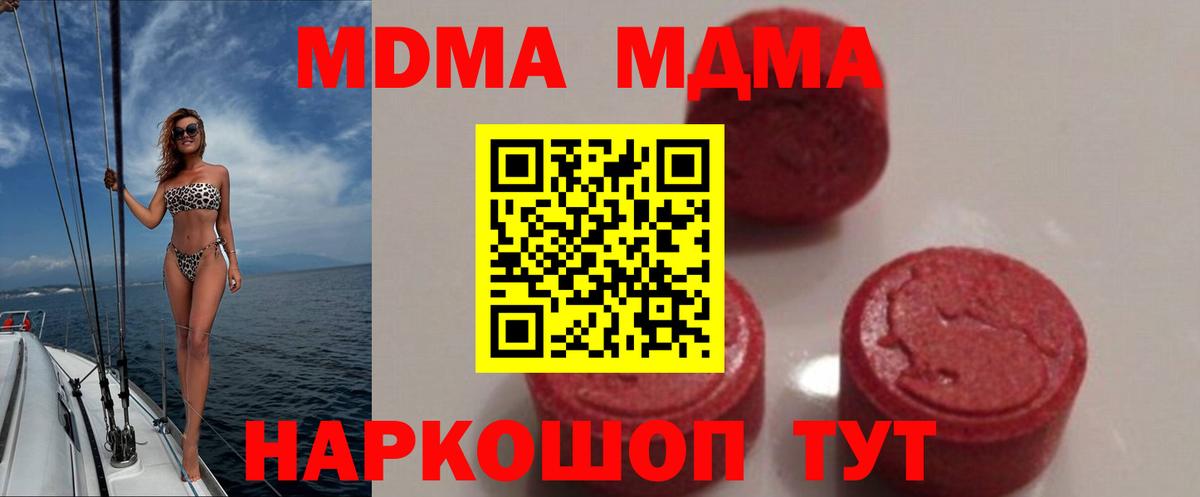 МДМА Molly  МДМА молли  Обь  МДМА  Вход с VPN 