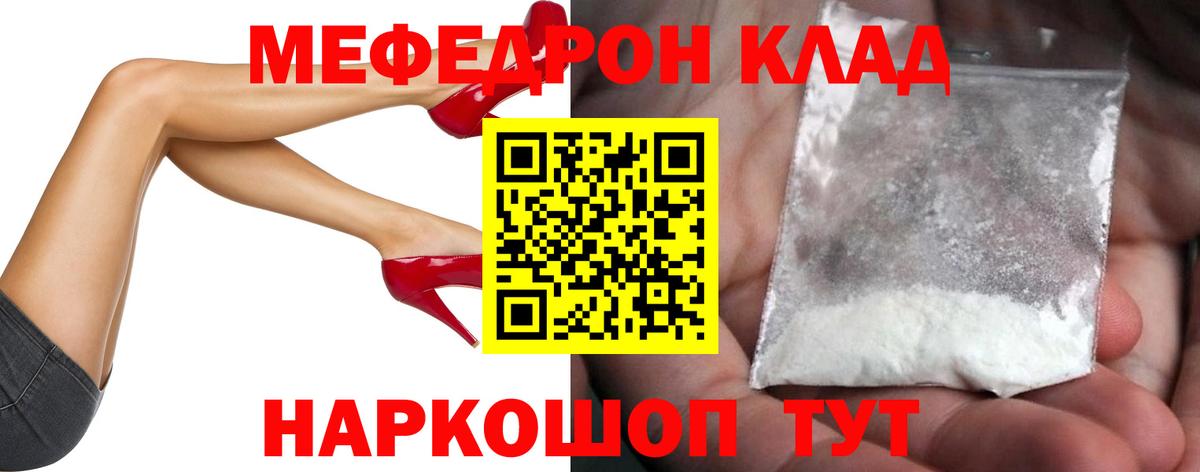 Меф  Вход с VPN  Мефедрон  Обь  Меф VHQ 