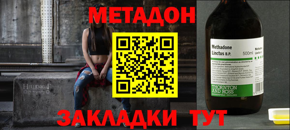 МЕТАДОН methadone  МЕТАДОН белоснежный  Вход с VPN  Обь 