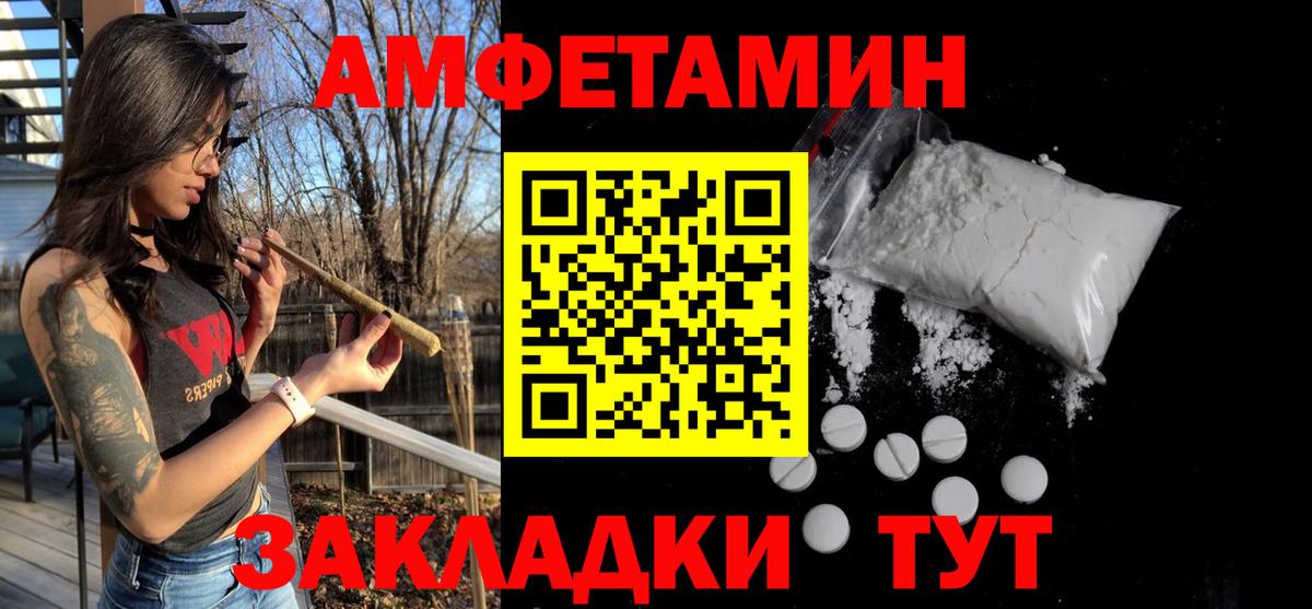 МЕТАМФЕТАМИН кристалл Обь
