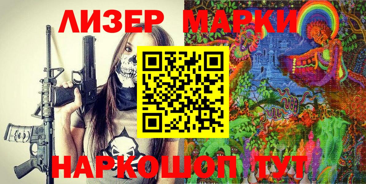 Наркотические марки 1500мкг  Марки NBOMe  Наркотические марки 1500мкг  закладка  Вход с VPN  Обь 