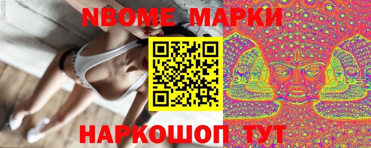 Наркотические марки 1,8мг Обь