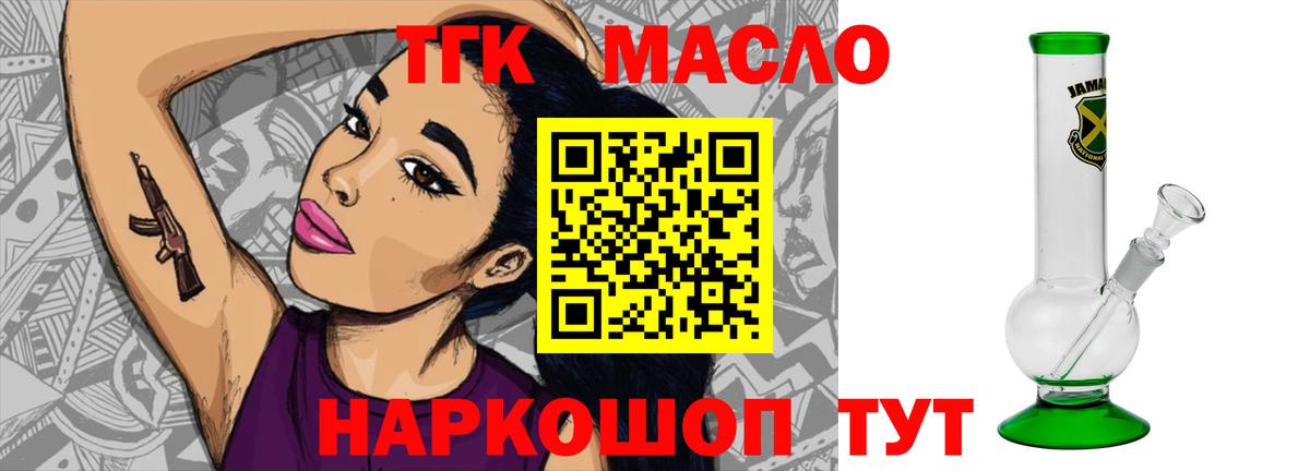 Обь  ТГК гашишное масло  Вход с VPN  купить наркоту  Дистиллят ТГК гашишное масло 