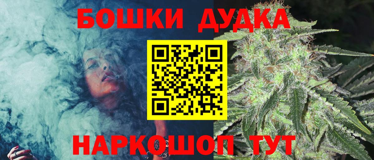 МАРИХУАНА Bruce Banner  Вход с VPN  Бошки Шишки VHQ  Обь  Конопля индика  Марихуана VHQ 